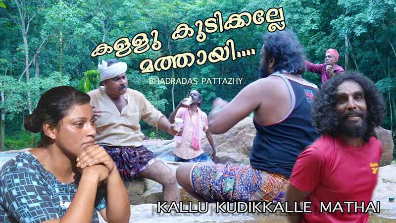 KALLU KUDIKKALLE MATHAI